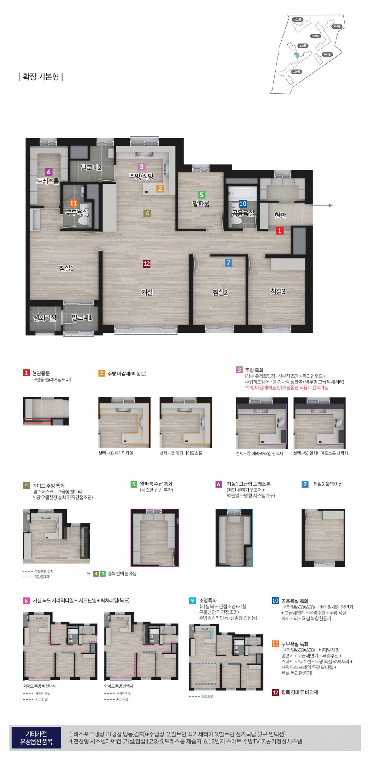 평면정보 10 84d img2 scaled