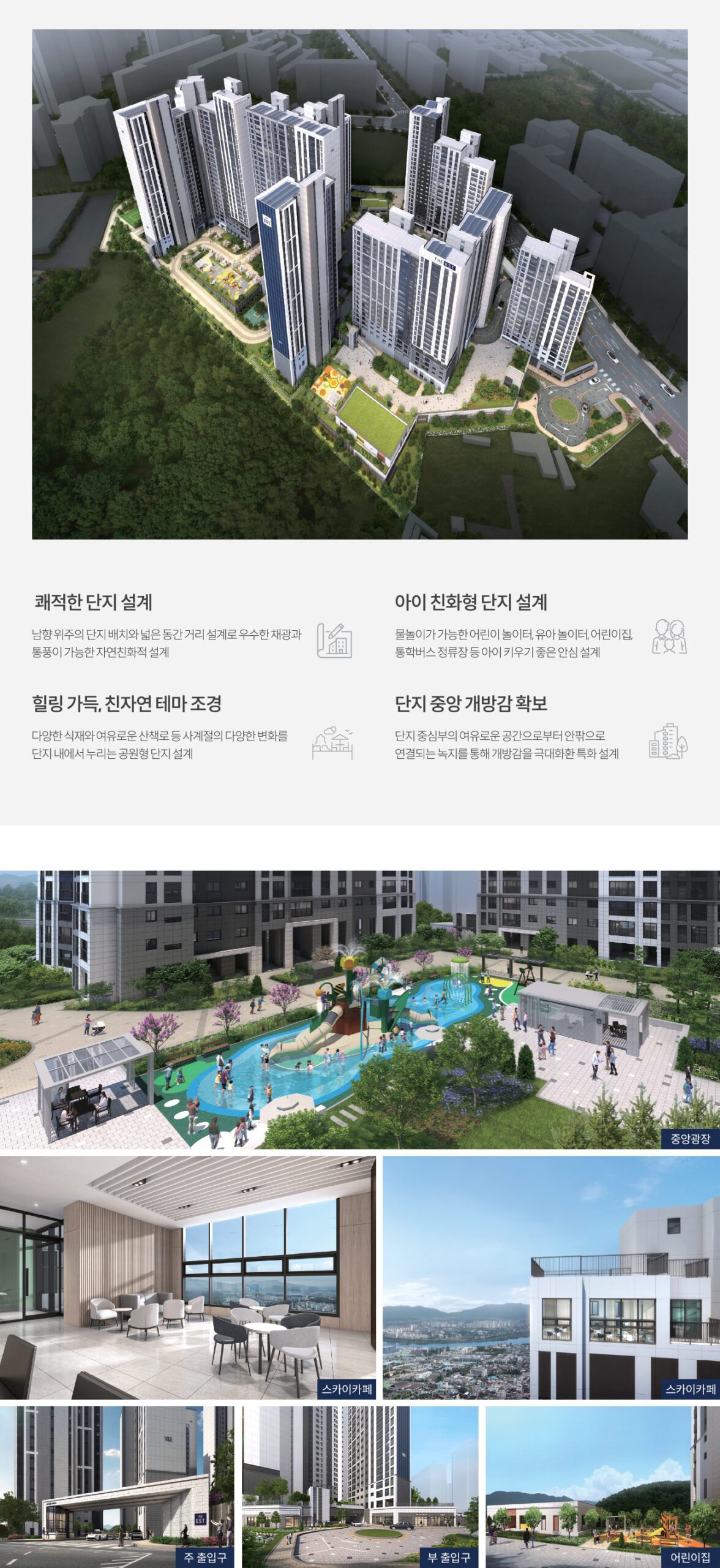 단지배치 2 design img1 1 scaled