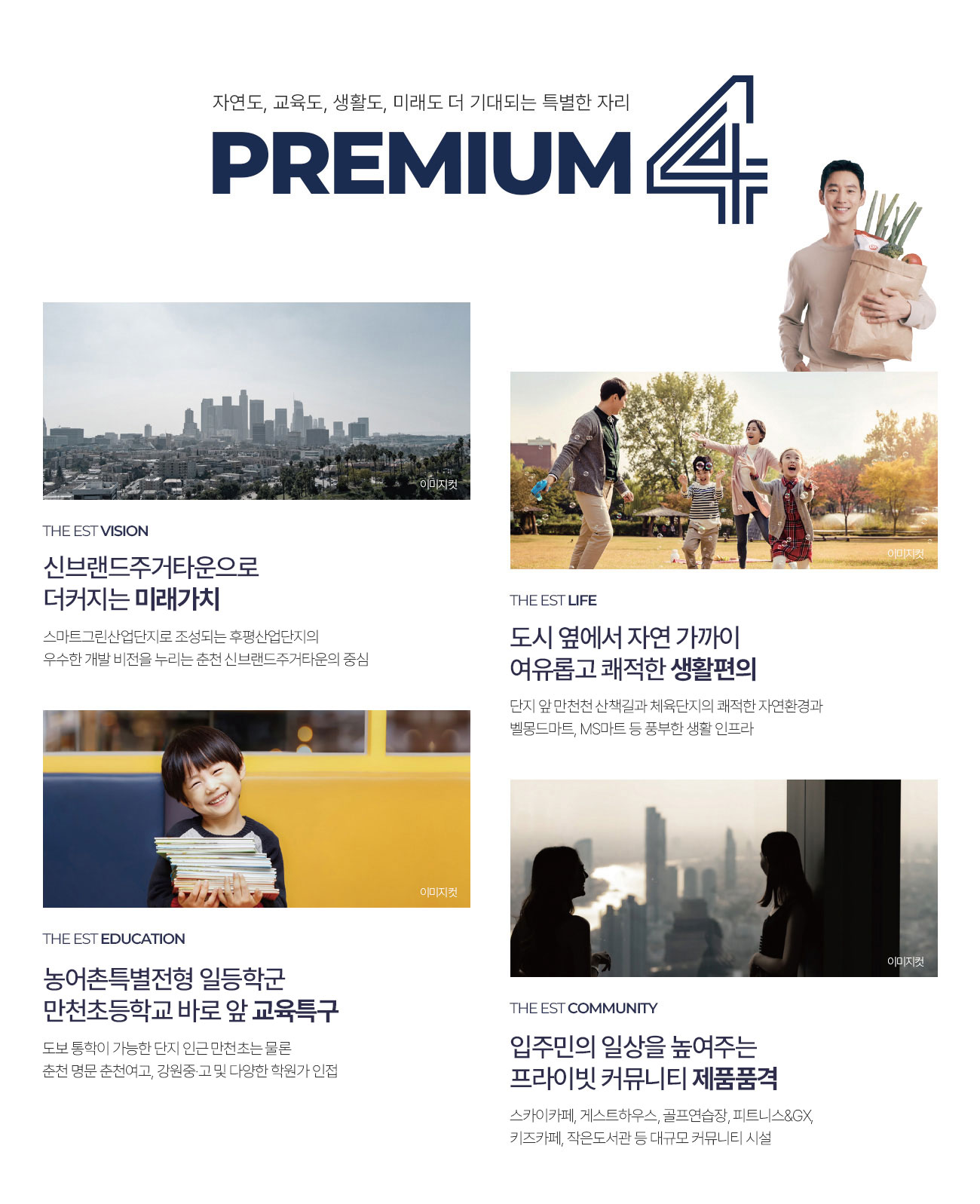Home 4 premium img